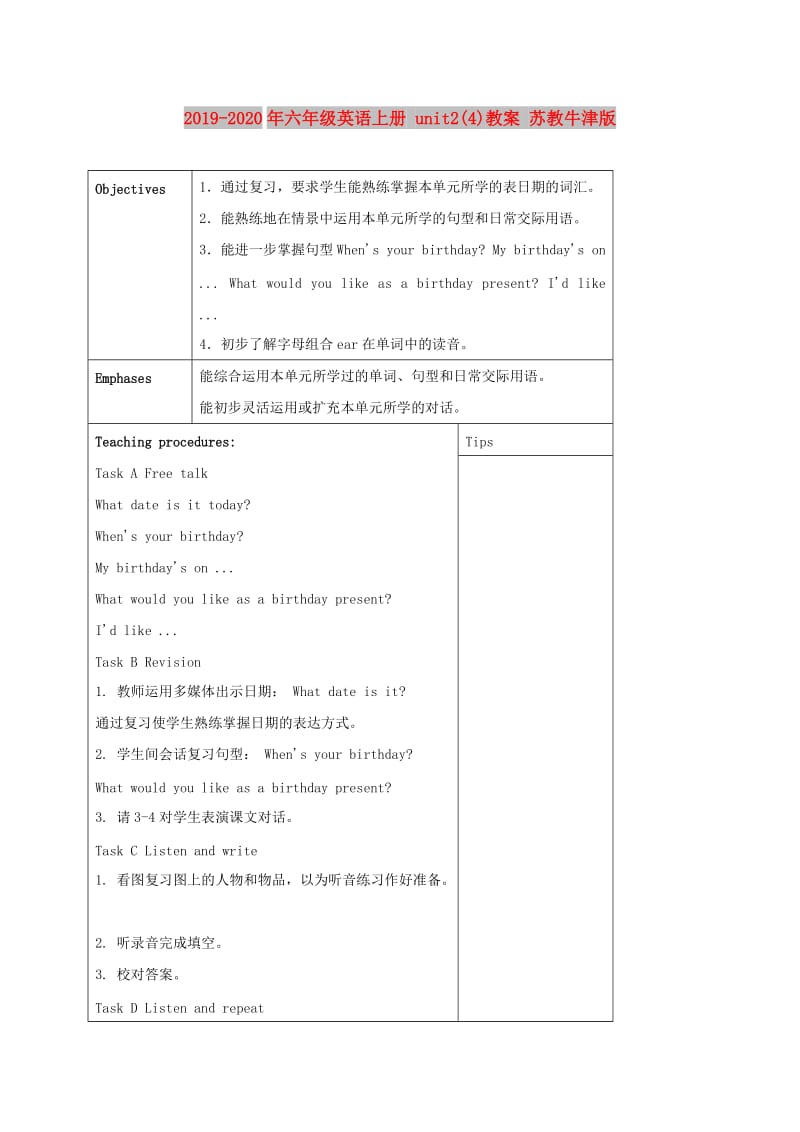 2019-2020年六年级英语上册 unit2(4)教案 苏教牛津版.doc_第1页