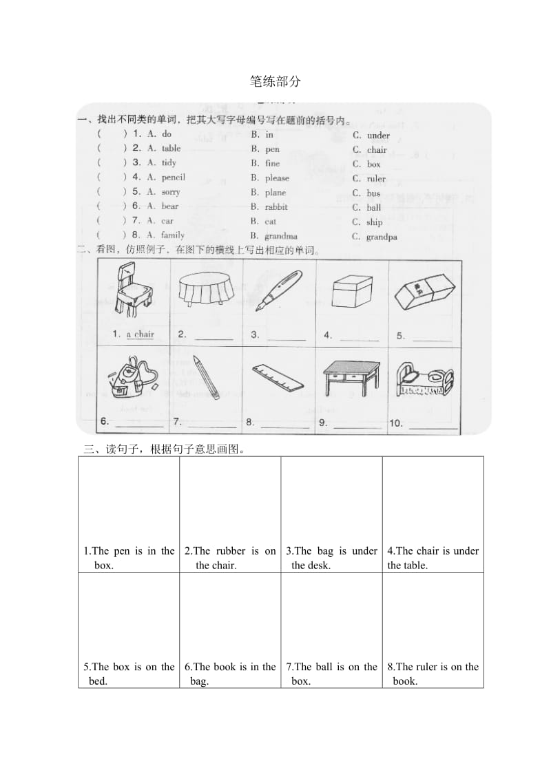 2019-2020年三年级上册Unit 12 Put it on.doc_第2页