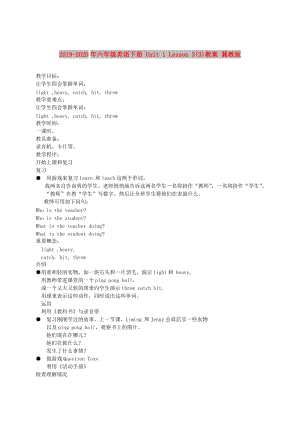 2019-2020年六年級(jí)英語(yǔ)下冊(cè) Unit 1 Lesson 3(3)教案 冀教版.doc