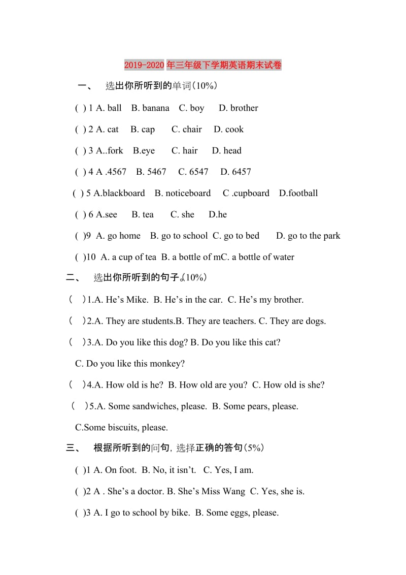 2019-2020年三年级下学期英语期末试卷.doc_第1页