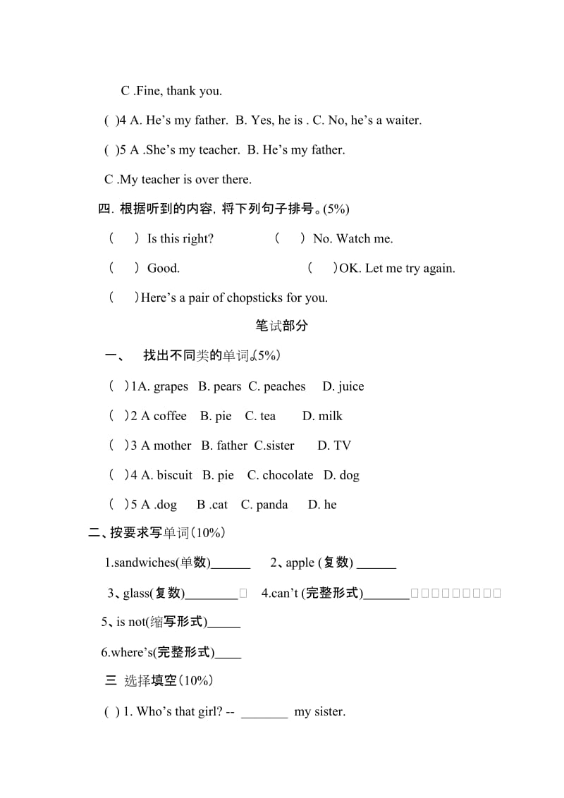 2019-2020年三年级下学期英语期末试卷.doc_第2页