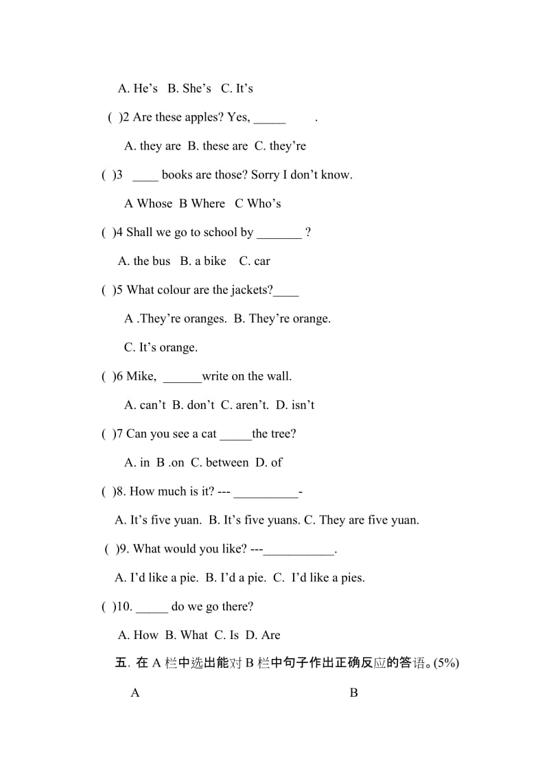 2019-2020年三年级下学期英语期末试卷.doc_第3页