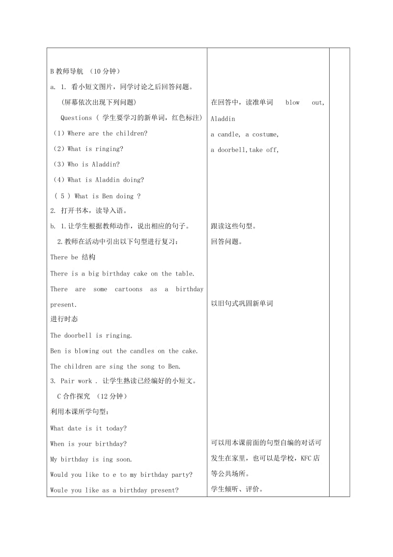 2019-2020年六年级英语上册 Unit2 period4教案 苏教牛津版.doc_第2页