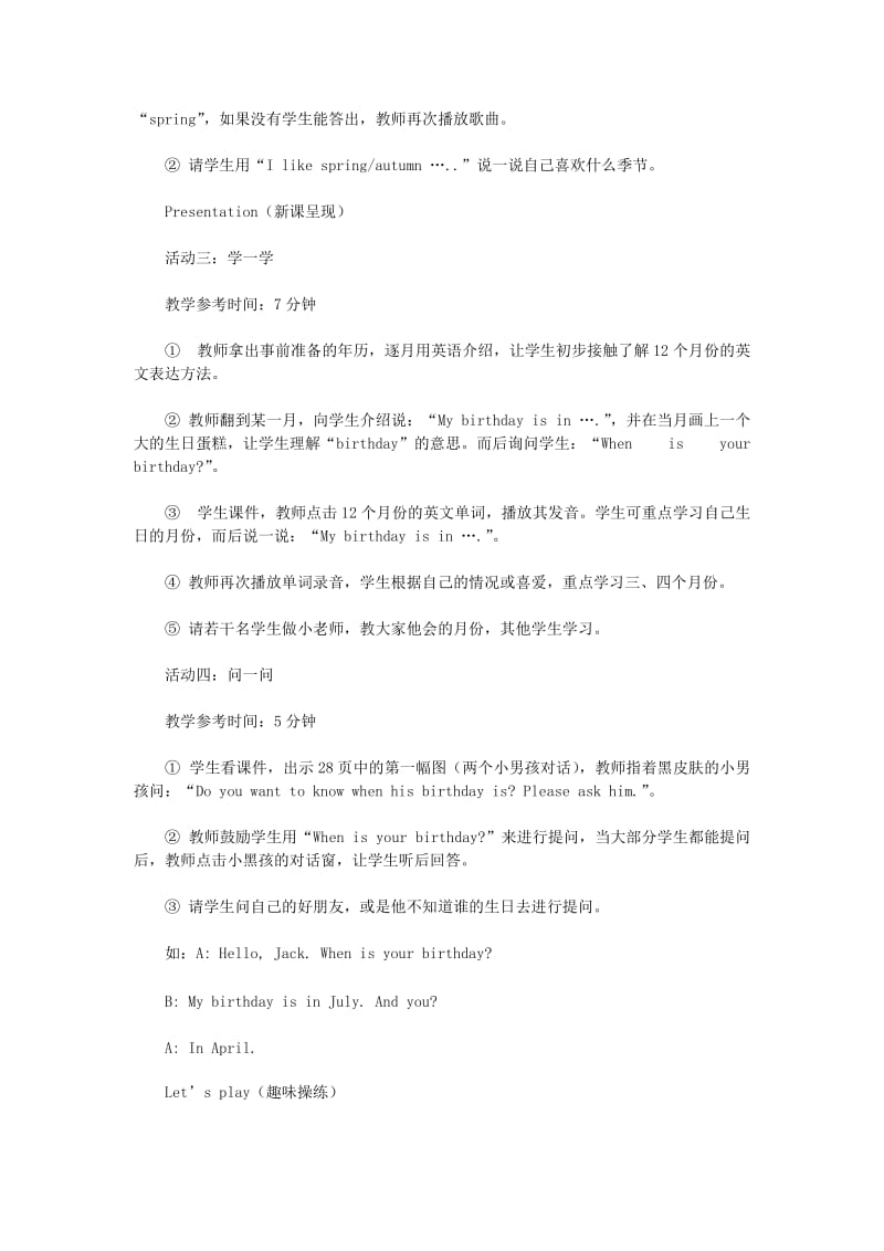 2019-2020年五年级英语下册 Unit 3 第一课时(共6课时)教案 人教(PEP).doc_第2页