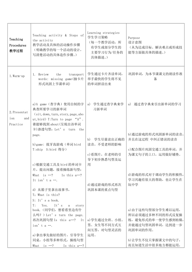 2019-2020年三年级英语上册 Module 5 Unit 13(work with language)教案 广州版.doc_第2页