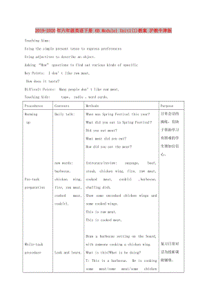 2019-2020年六年級英語下冊 6B Module1 Unit1(1)教案 滬教牛津版.doc