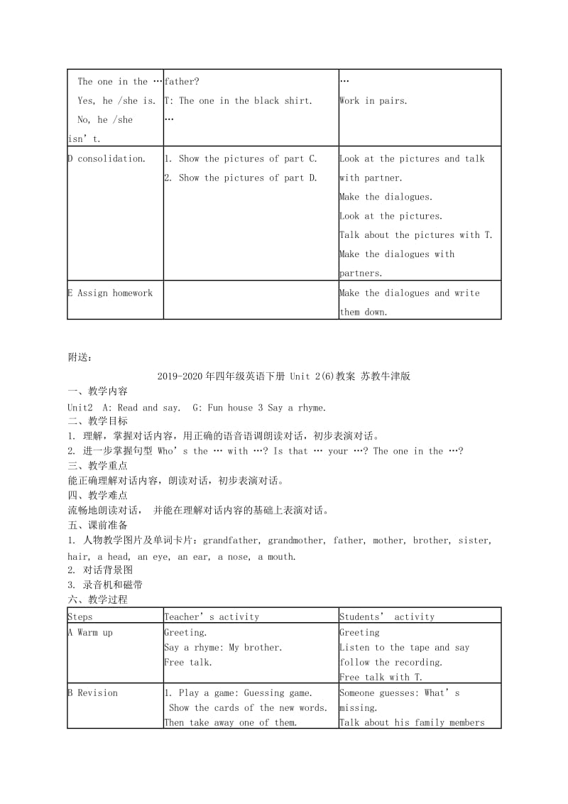 2019-2020年四年级英语下册 Unit 2(5)教案 苏教牛津版.doc_第2页