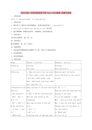 2019-2020年四年級(jí)英語下冊(cè) Unit 2(5)教案 蘇教牛津版.doc