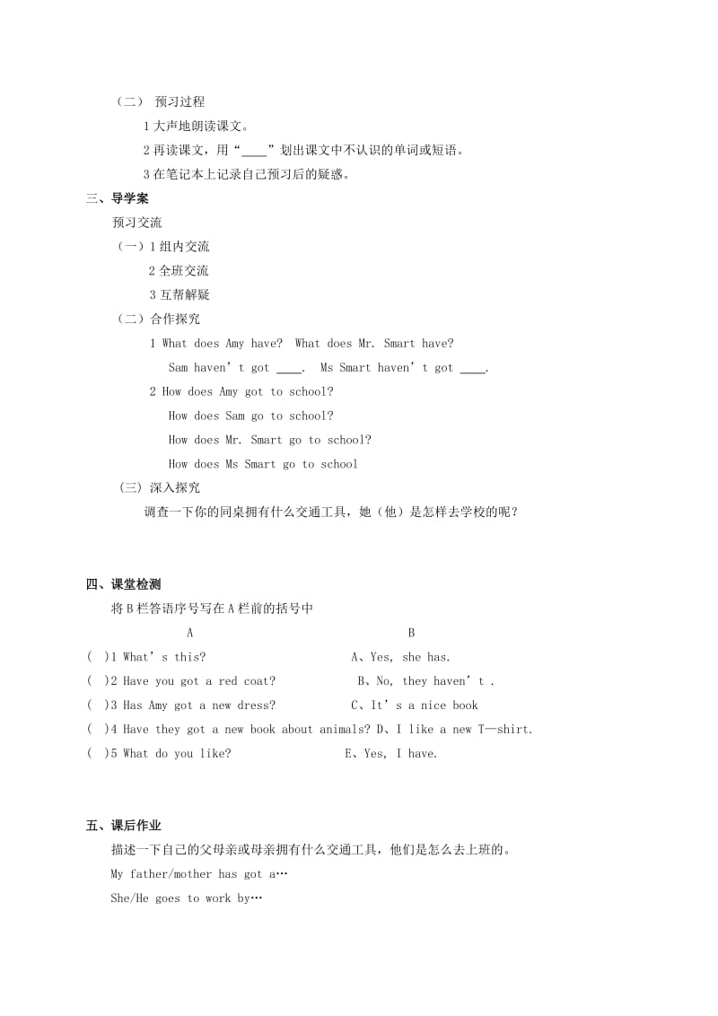 2019-2020年三年级英语下册 Module 9 Unit 2(1)教学反思 外研版.doc_第2页