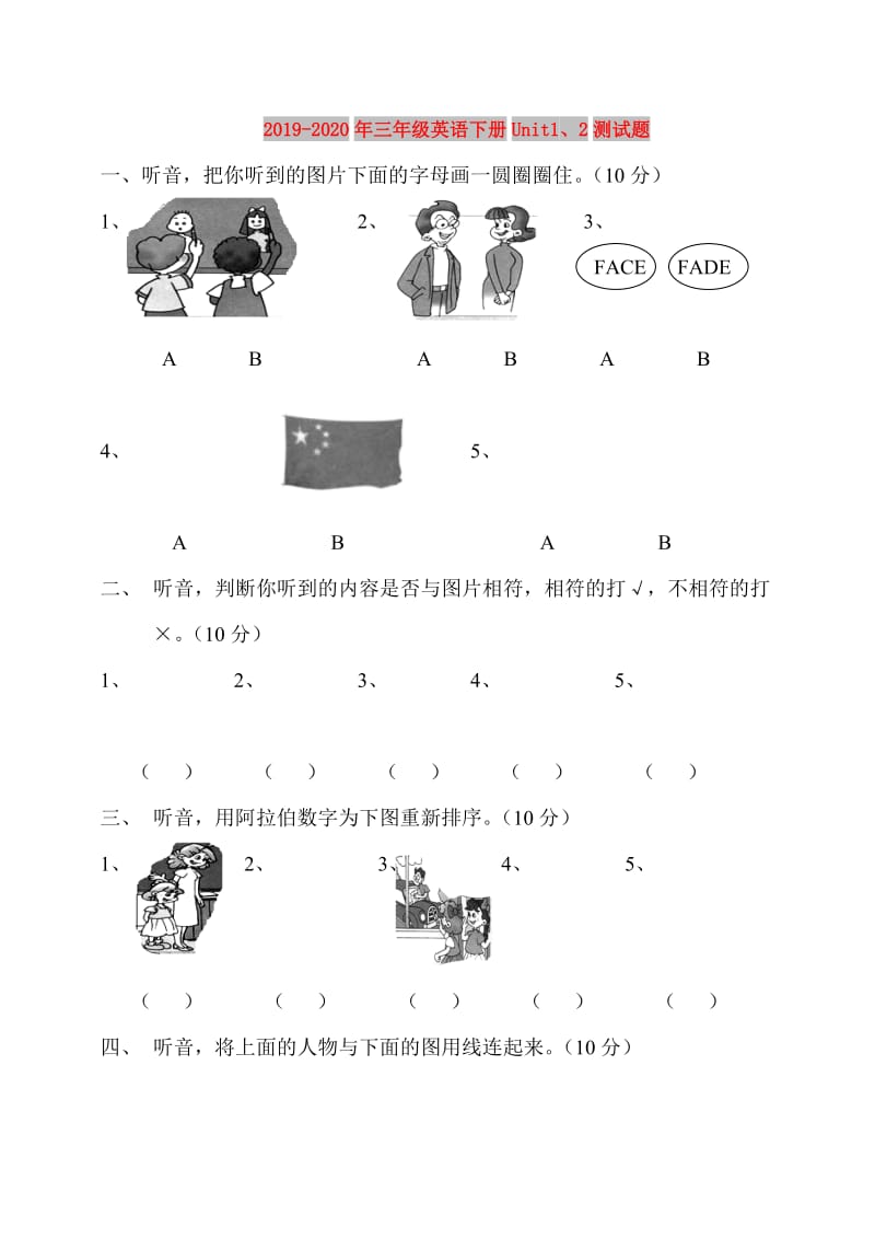 2019-2020年三年级英语下册Unit1、2测试题.doc_第1页