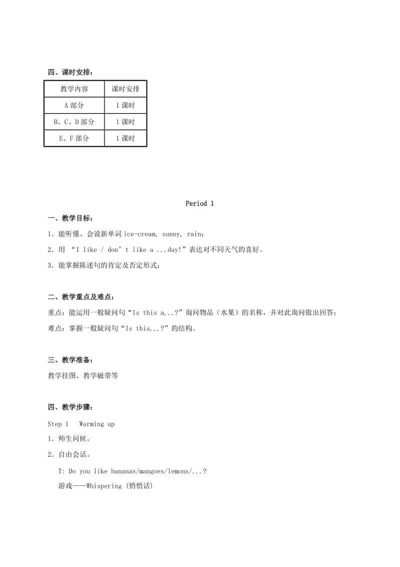 2019-2020年三年级英语下册 unit9 period3教案 湘少版.doc_第3页