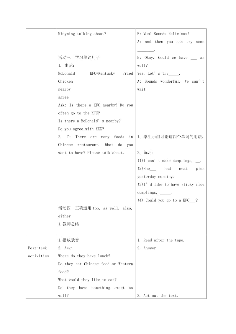 2019-2020年五年级英语下册 Unit 8 Eating Out in Shanghai 第三课时教案 新世纪版.doc_第3页