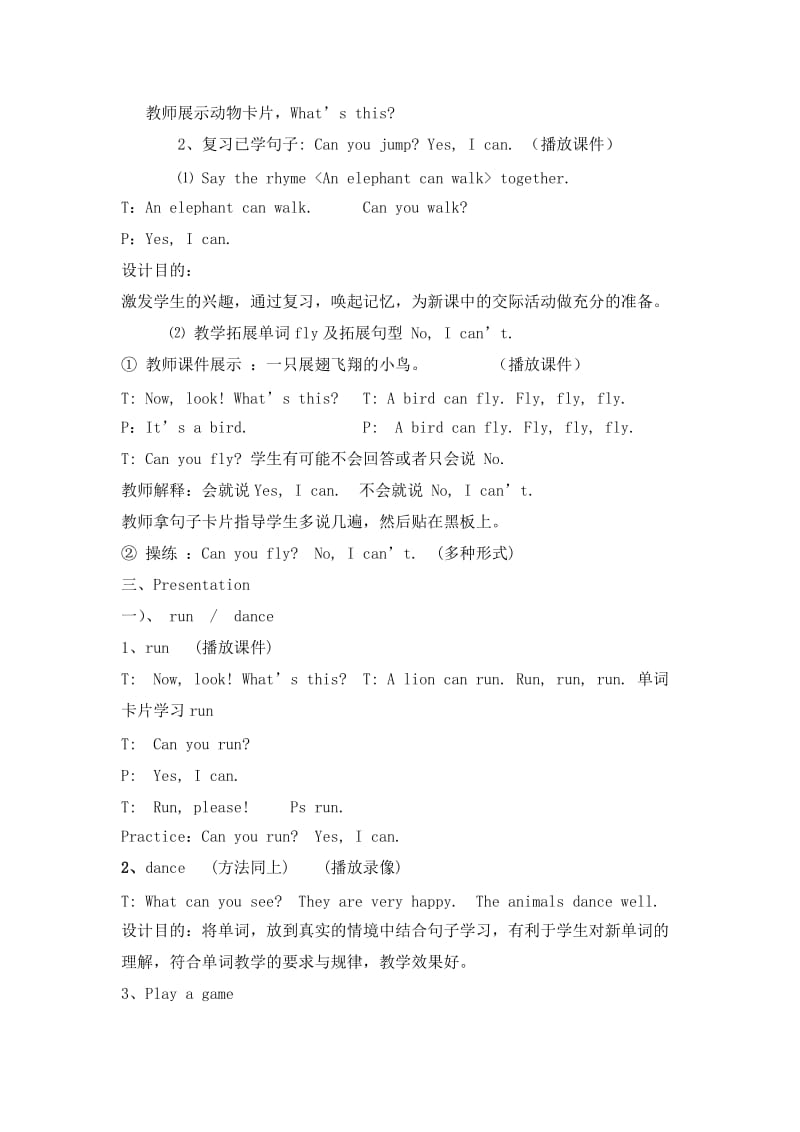 2019-2020年小学英语一年级Unit12Icanswim教学设计.doc_第2页