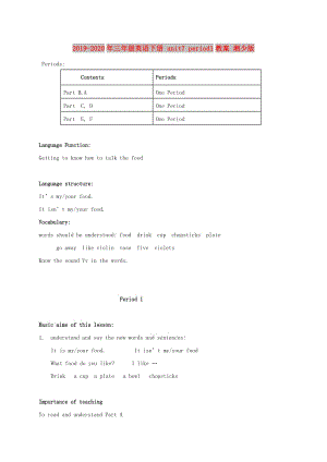 2019-2020年三年級(jí)英語(yǔ)下冊(cè) unit7 period1教案 湘少版.doc