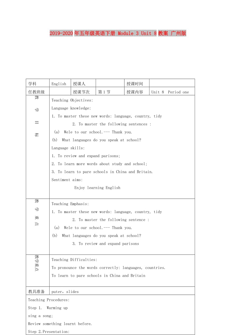 2019-2020年五年级英语下册 Module 3 Unit 8教案 广州版.doc_第1页