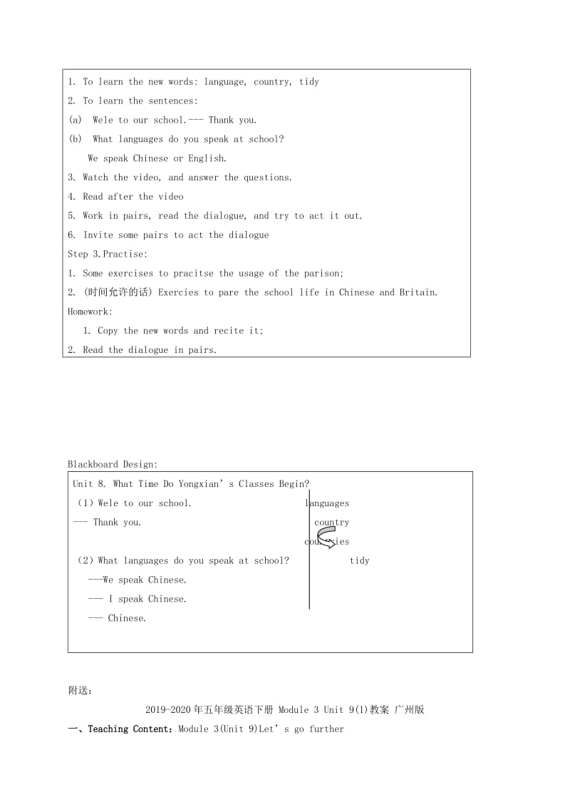 2019-2020年五年级英语下册 Module 3 Unit 8教案 广州版.doc_第2页