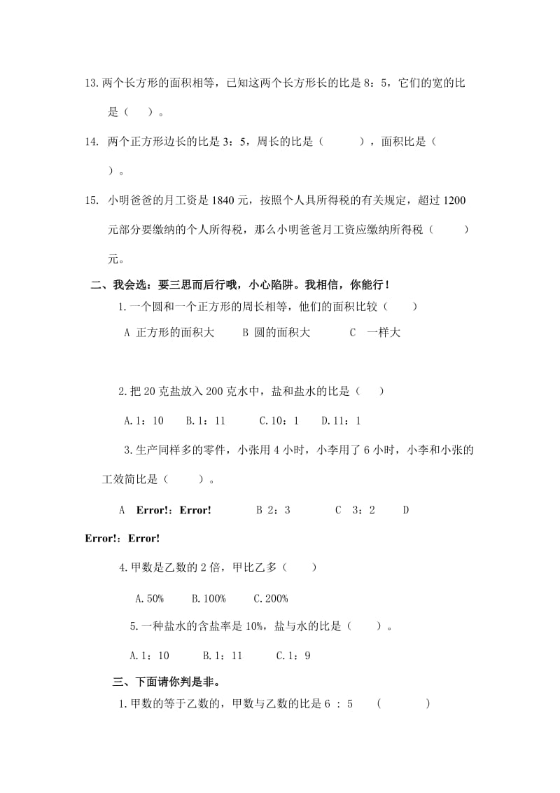 2019-2020年六年级数学上册期末复习试卷.doc_第2页