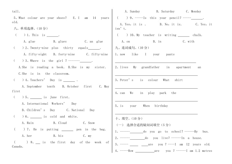 2019-2020年四年级英语下册1-2单元复习卷.doc_第2页