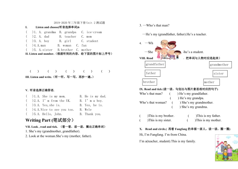 2019-2020年三年级下册Unit 2 My family实践作业.doc_第3页