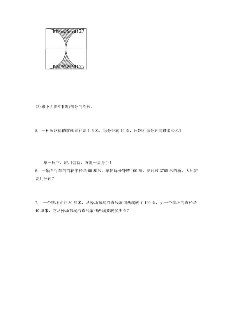 2019-2020年六年级上册第一单元复习课练习题及答案.doc_第2页