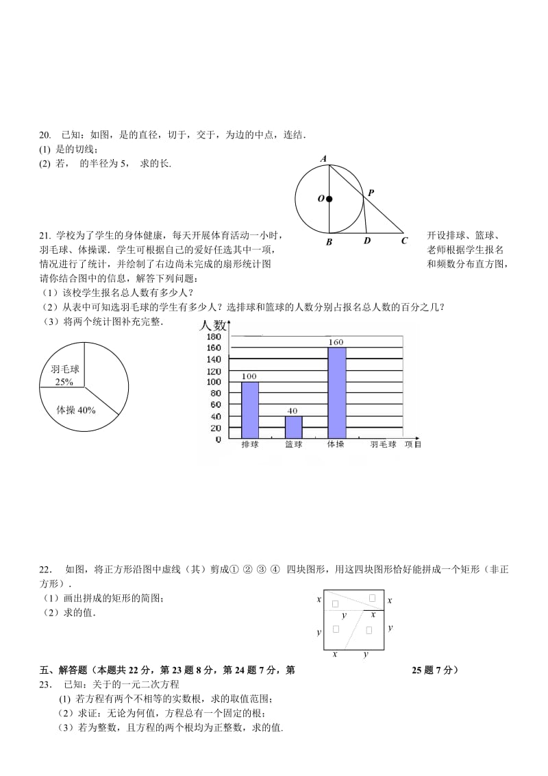 2019-2020年初三一模数学试题及答案.doc_第3页