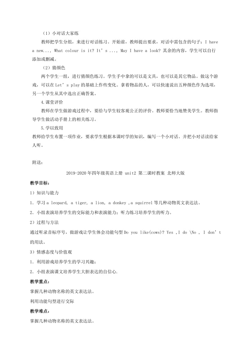 2019-2020年四年级英语上册 Unit2 第二课教案 人教版PEP.doc_第2页