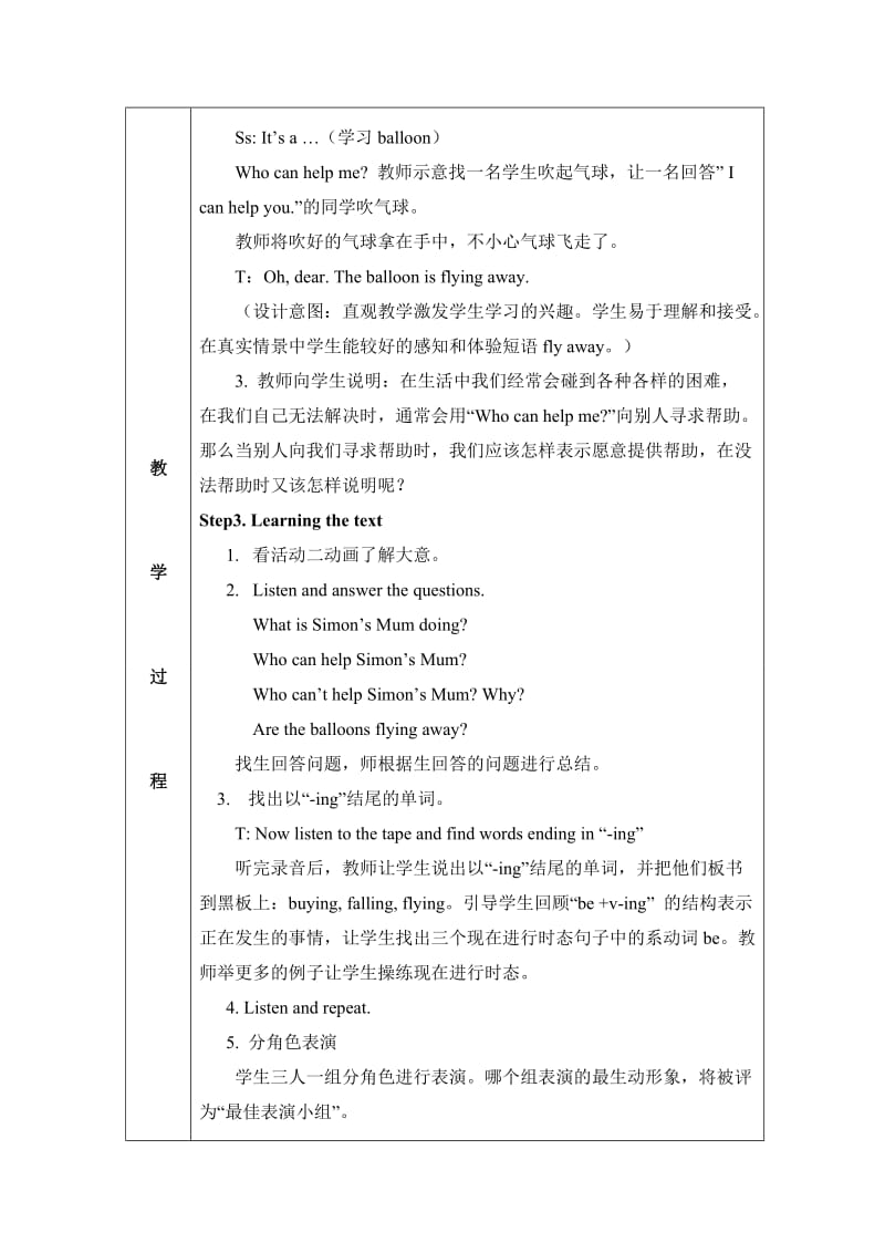 2019-2020年六年级英语下册Module4 Unit1教案.doc_第2页