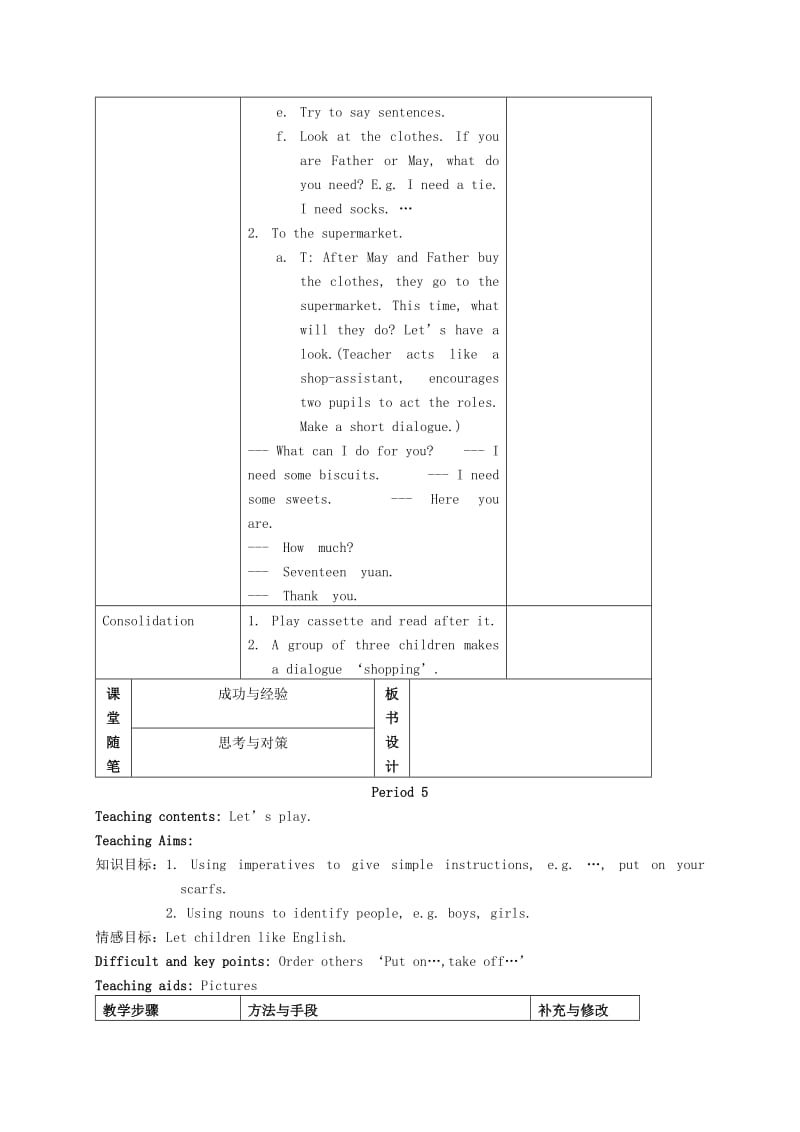 2019-2020年二年级英语上册 Unit 8 Period 4-6教案 沪教牛津版.doc_第2页