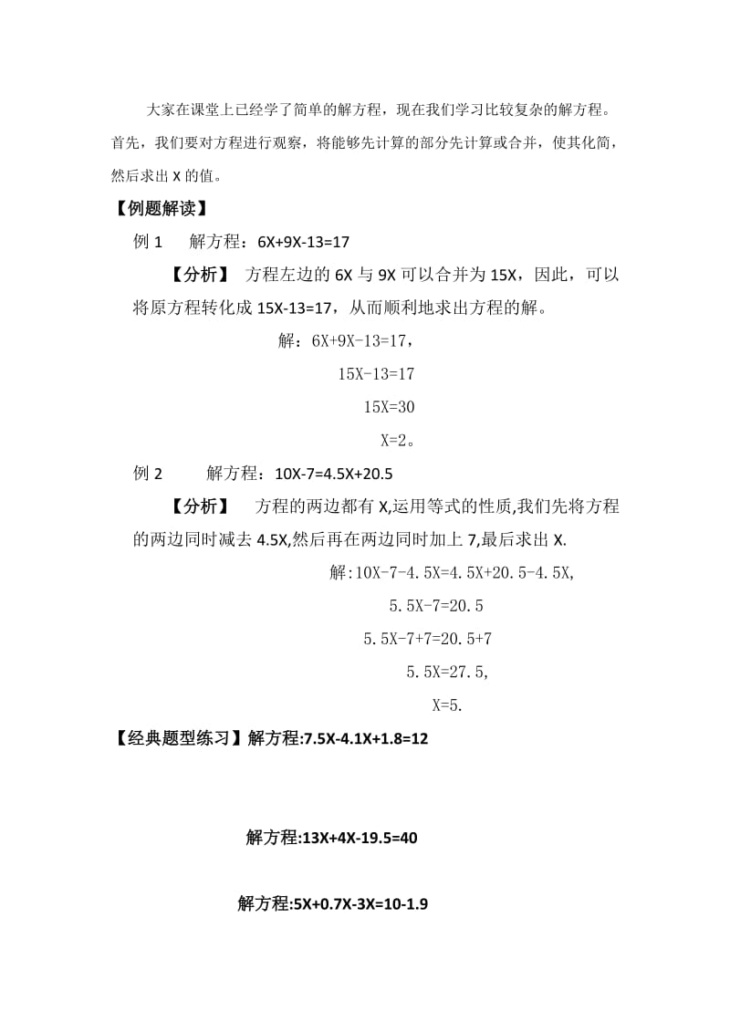 2019-2020年五年级第四单元《分数加减法》随堂练习题.doc_第2页