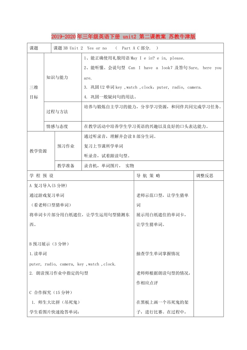 2019-2020年三年级英语下册 unit2 第二课教案 苏教牛津版.doc_第1页