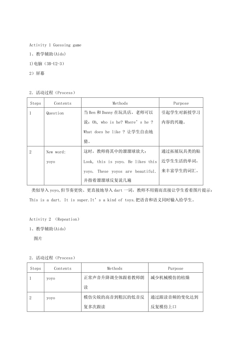 2019-2020年三年级英语下册 MODULE2 unit2 Lesson4教案 沪教牛津版.doc_第3页