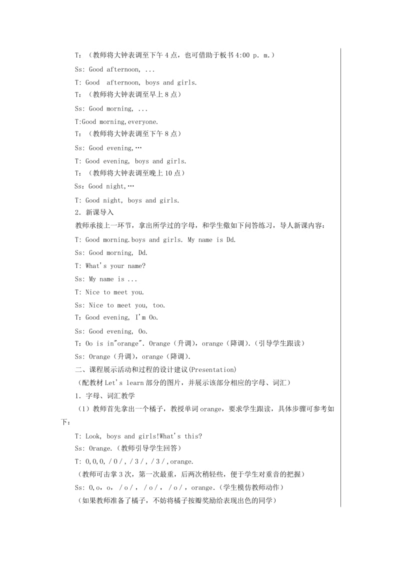 2019-2020年三年级英语上册 Unit3 Good Morning 第二课时教案 陕旅版.doc_第3页