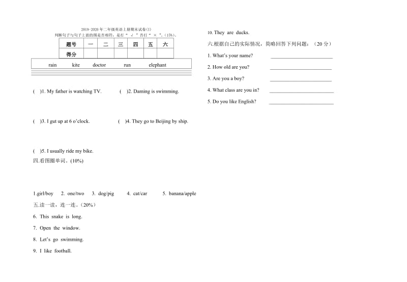 2019-2020年二年级英语上册期末检测试卷(I).doc_第3页