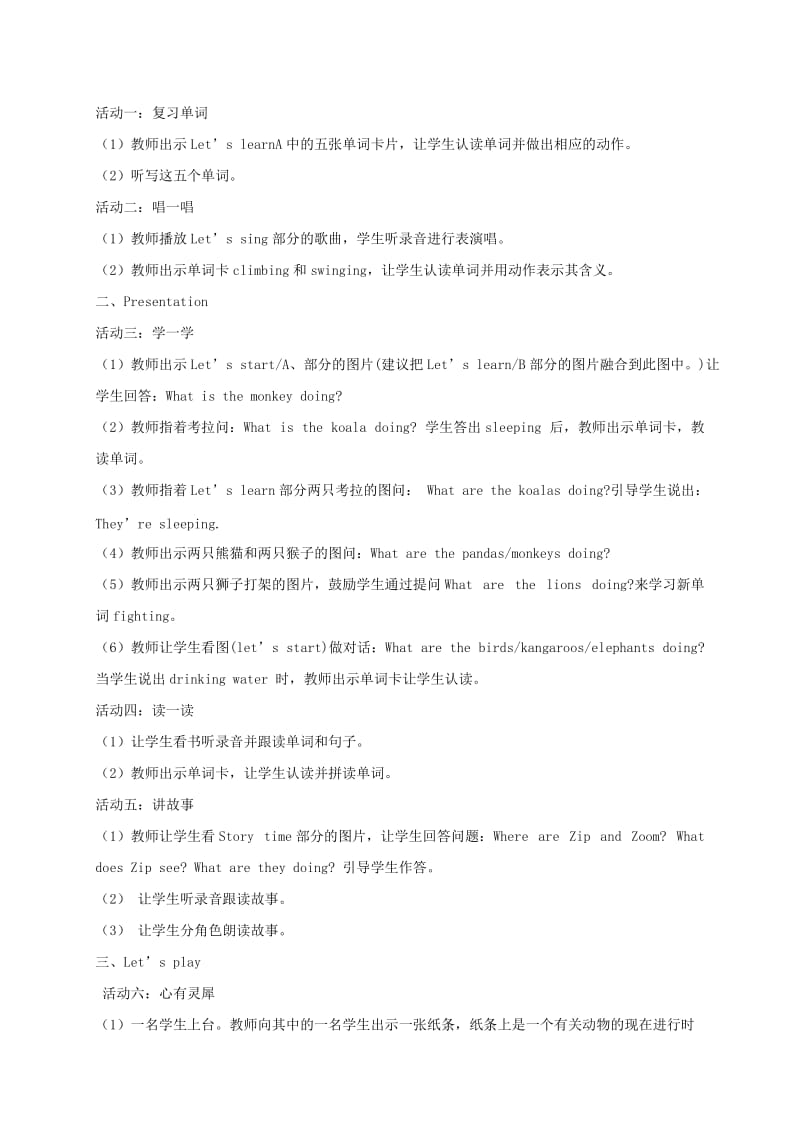 2019-2020年五年级英语下册 Unit5(3)教案 广东版开心.doc_第2页