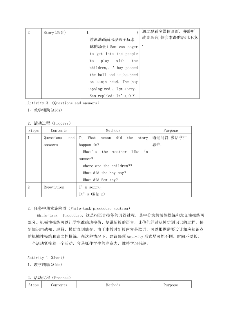 2019-2020年二年级英语下册 2B Unit7 Hot summer2教案 沪教牛津版.doc_第2页