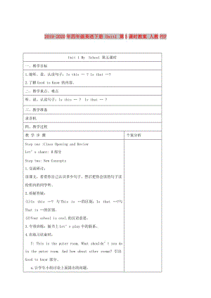 2019-2020年四年級英語下冊 Unit1 第5課時教案 人教PEP.doc