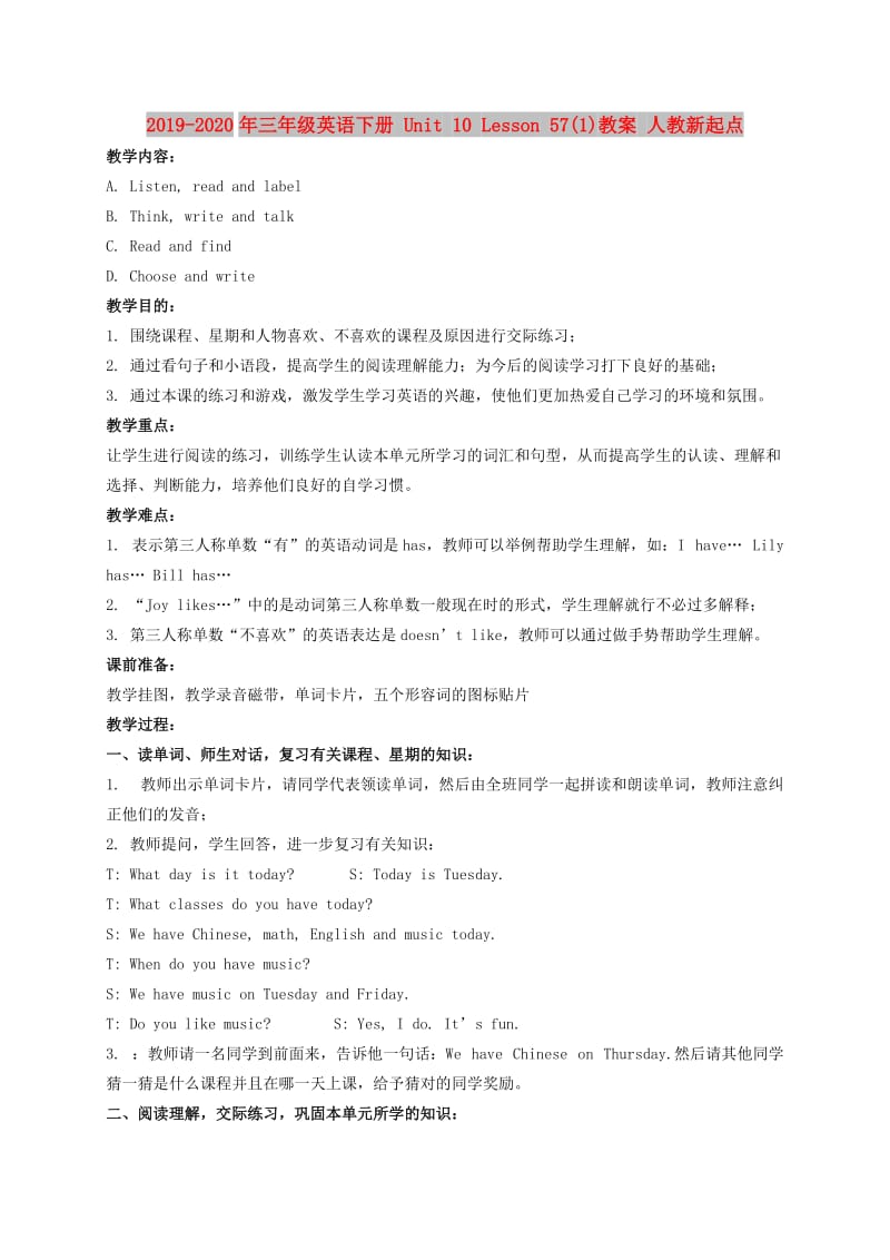 2019-2020年三年级英语下册 Unit 10 Lesson 57(1)教案 人教新起点.doc_第1页