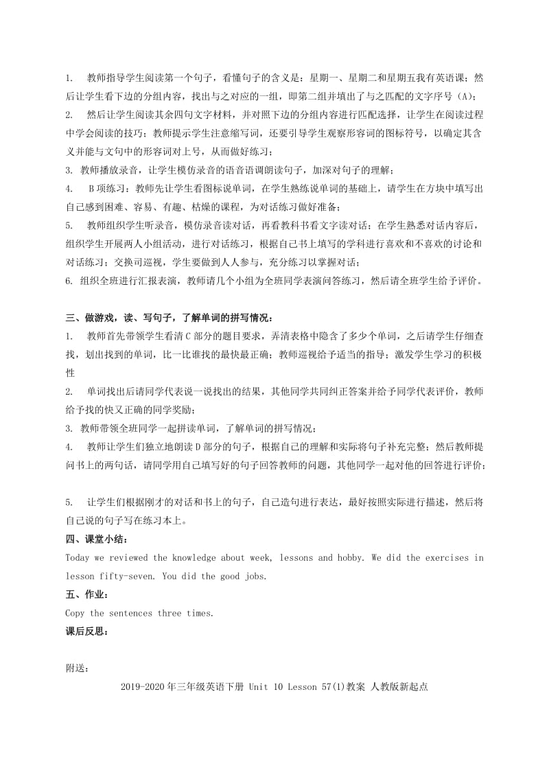 2019-2020年三年级英语下册 Unit 10 Lesson 57(1)教案 人教新起点.doc_第2页