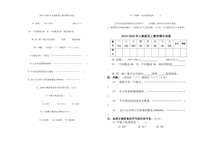 2019-2020年人教版品德社会五年级下册《从食物话古今》教学设计.doc_第3页