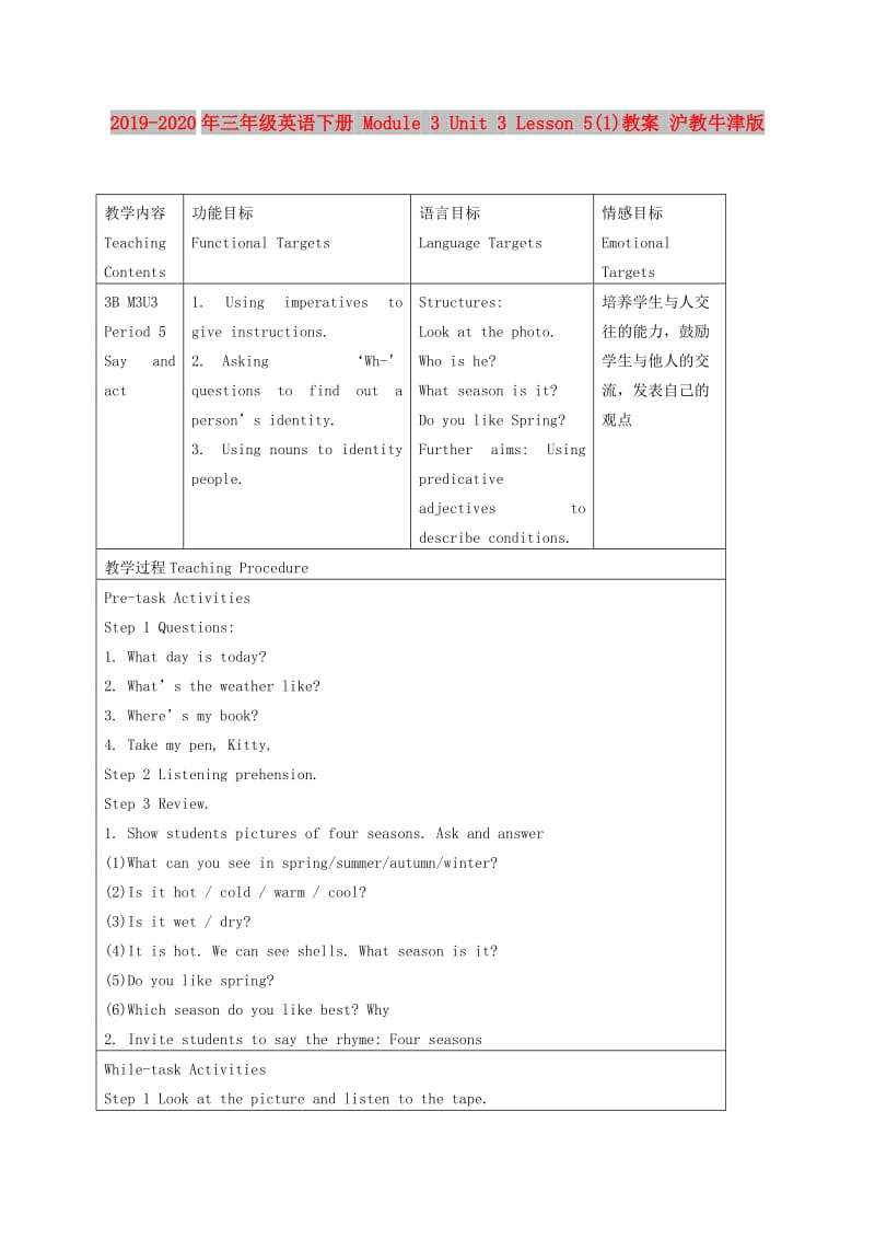 2019-2020年三年级英语下册 Module 3 Unit 3 Lesson 5(1)教案 沪教牛津版.doc_第1页