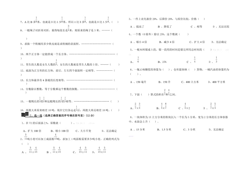 2019-2020年五年级数学下册教学计划.doc_第3页