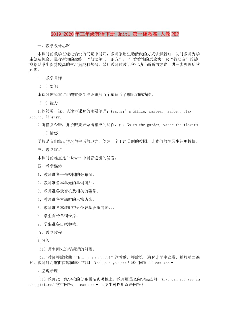 2019-2020年三年级英语下册 Unit1 第一课教案 人教PEP.doc_第1页