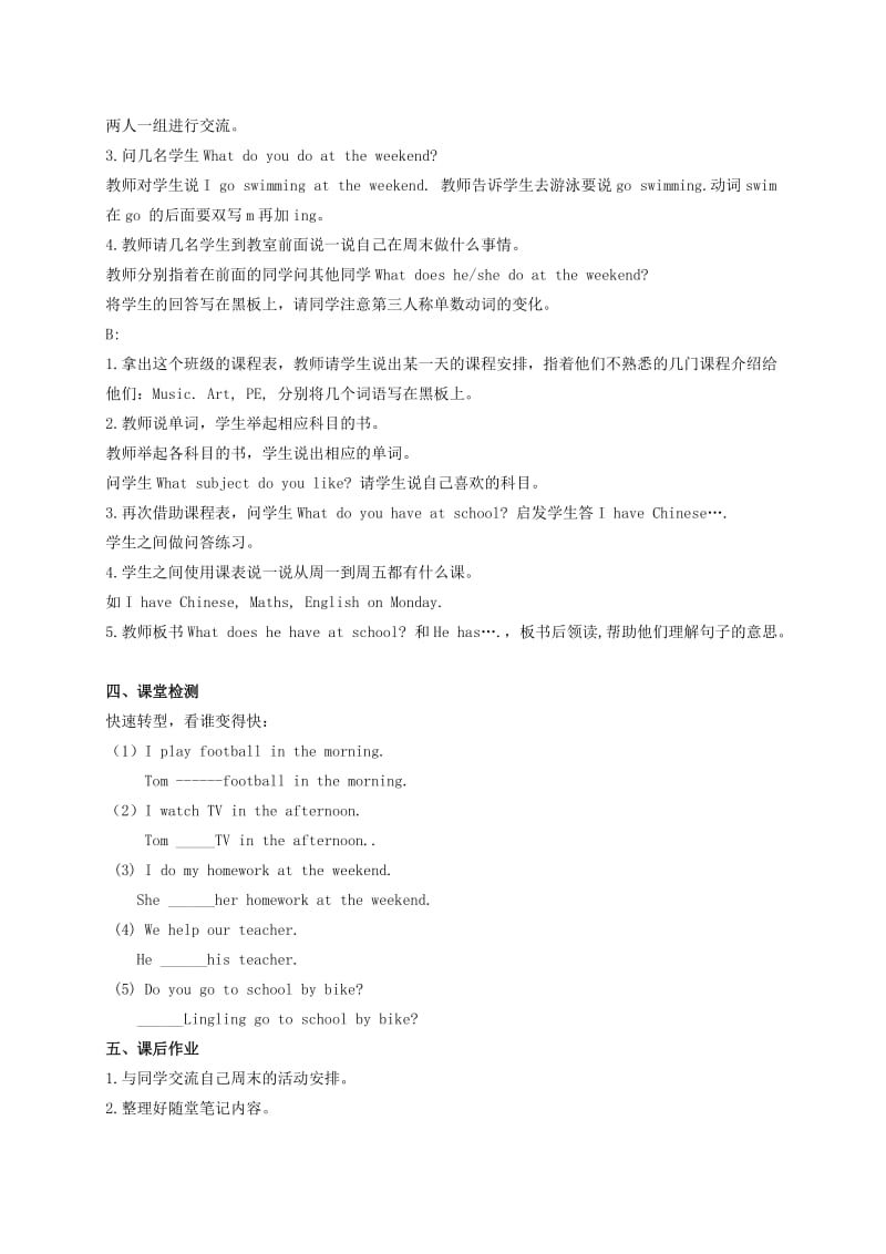 2019-2020年三年级英语下册 Module 6 Unit 2(4)教学案 外研版.doc_第2页