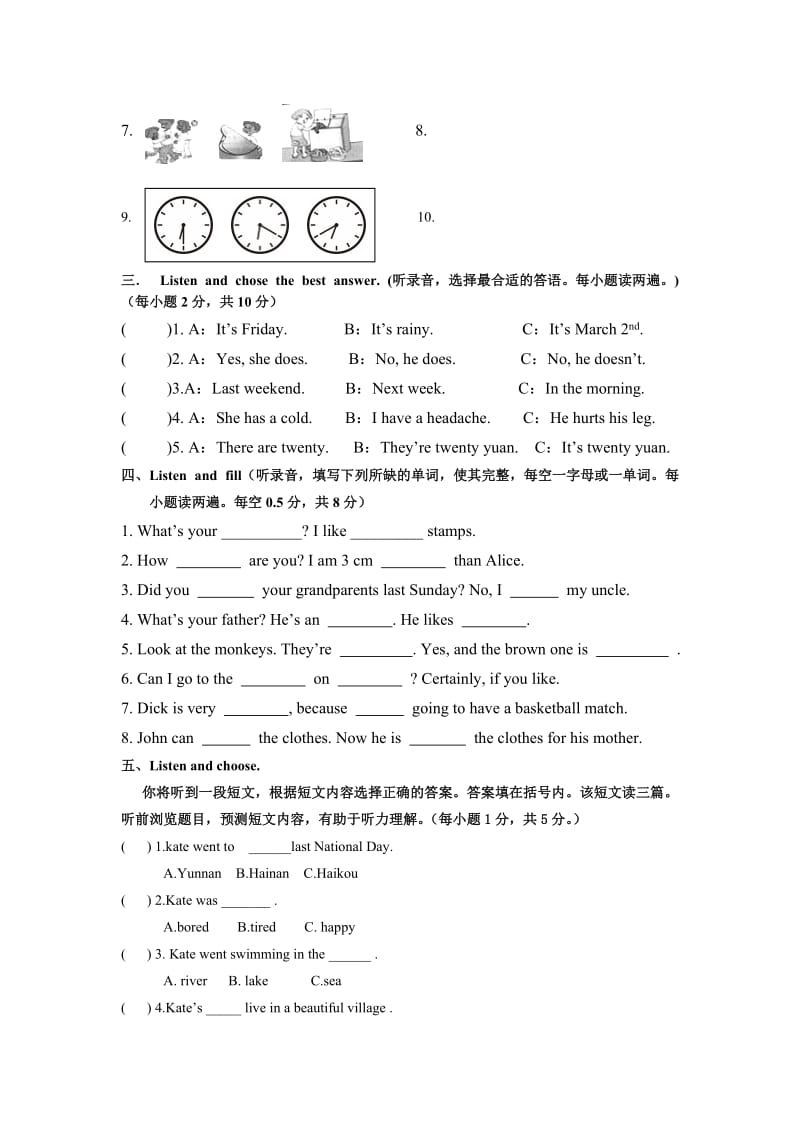 2019-2020年六年级英语第二学期期中测试题及答案.doc_第2页