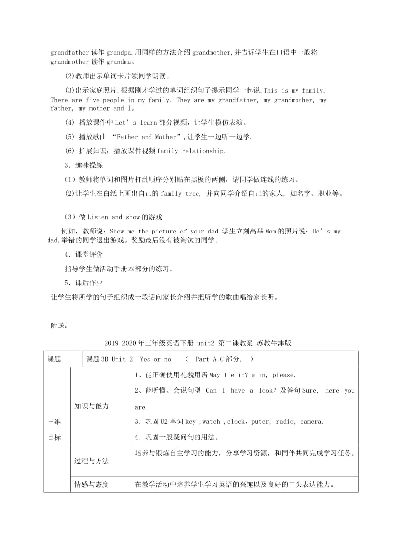 2019-2020年三年级英语下册 Unit2 第二课教案 人教PEP.doc_第2页