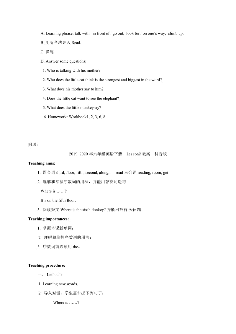 2019-2020年六年级英语下册 lesson1教案 科普版.doc_第2页