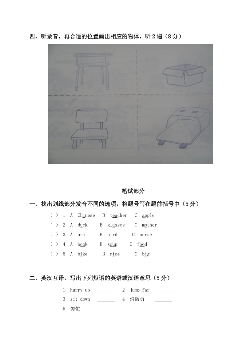 2019-2020年五年级英语上学期期末试题及答案.doc_第2页