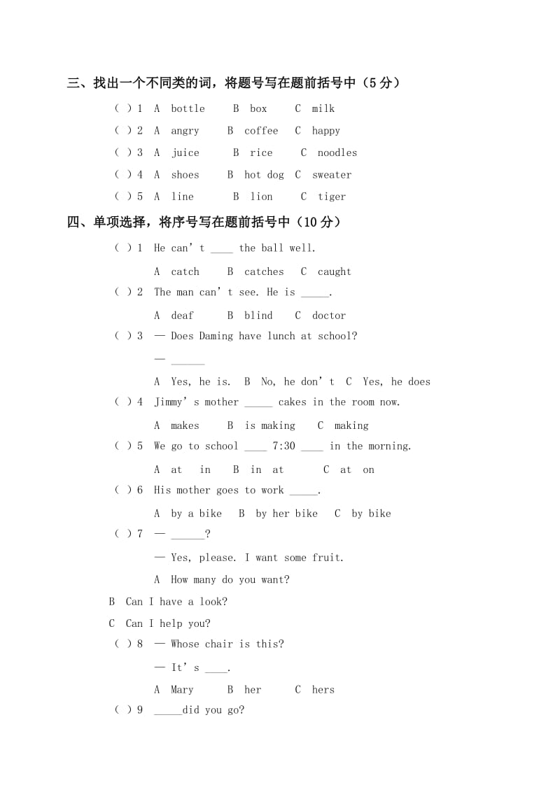 2019-2020年五年级英语上学期期末试题及答案.doc_第3页