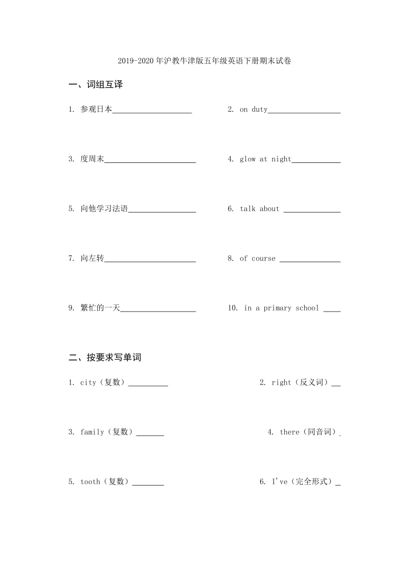 2019-2020年沪教版语文二年级《大海那边》说课设计.doc_第3页