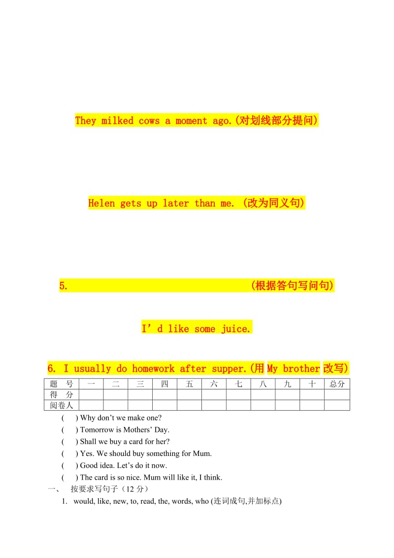 2019小升初测试英语试卷.doc_第2页